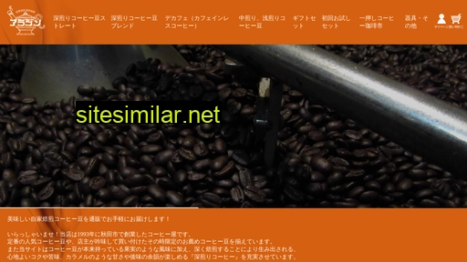 aladdincoffee.co.jp alternative sites