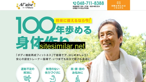 alaise-net.jp alternative sites