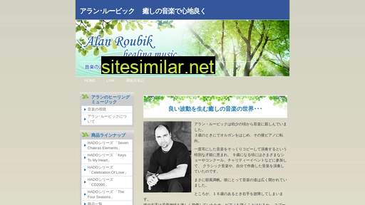 alanroubik.jp alternative sites
