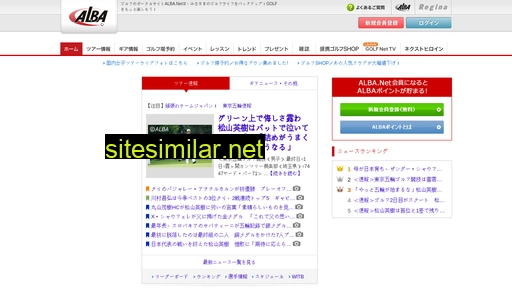 alba.co.jp alternative sites