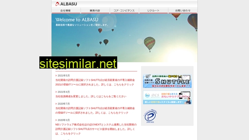 albasu.co.jp alternative sites