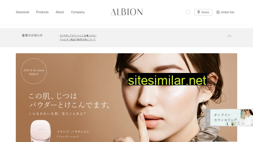 albion.co.jp alternative sites