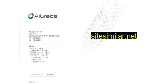 albrace.co.jp alternative sites
