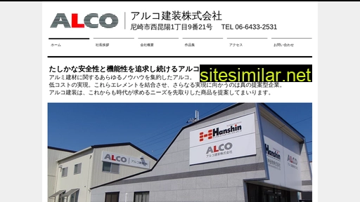 alco-kensou.co.jp alternative sites