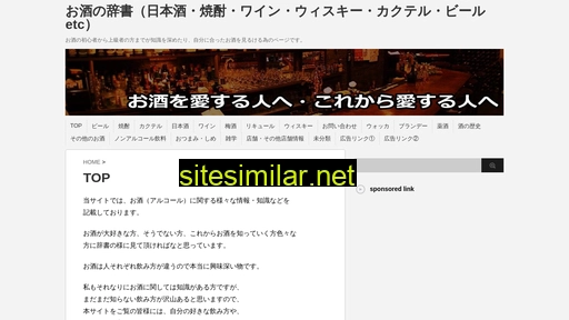 alcohols-master.jp alternative sites