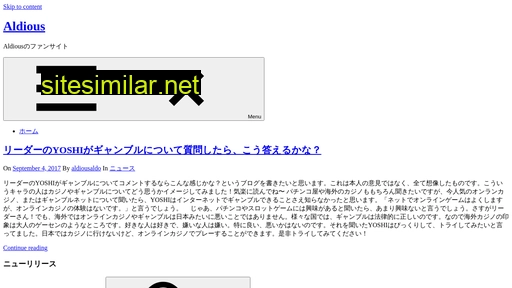 aldious.jp alternative sites