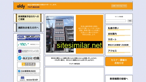 aldy.jp alternative sites