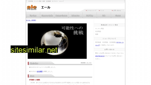 ale-net.jp alternative sites