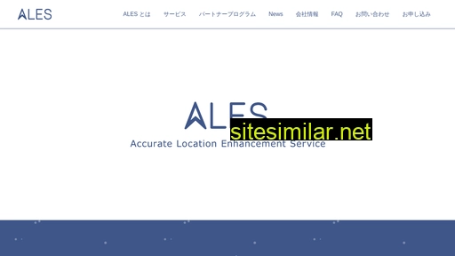 ales-corp.co.jp alternative sites