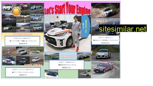alex-motorsports.co.jp alternative sites