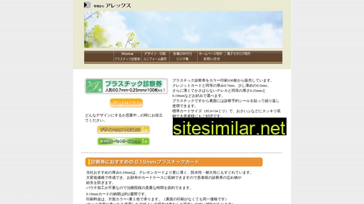 alex-o.co.jp alternative sites