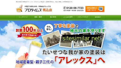 alex-toso.jp alternative sites
