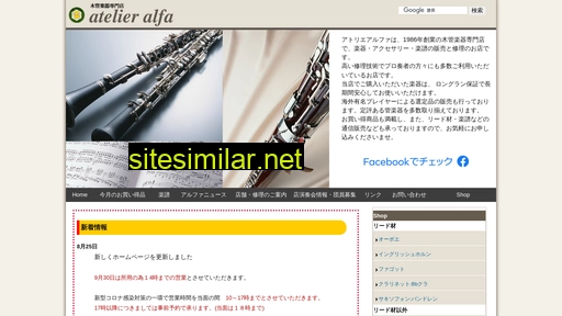 Alfa-music similar sites