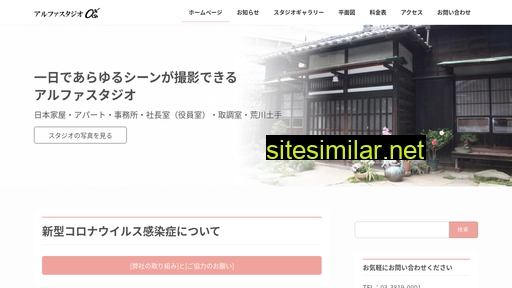 alfa-st.co.jp alternative sites