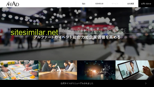 alfad.co.jp alternative sites