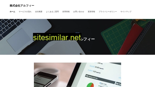alfee.co.jp alternative sites