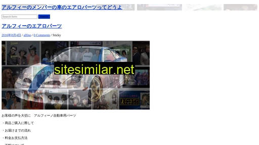 alfino.jp alternative sites