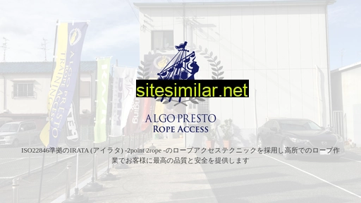 algopresto.co.jp alternative sites