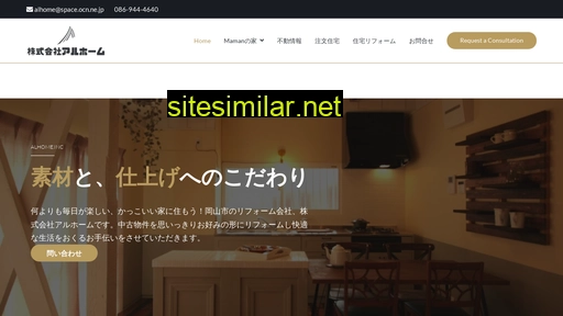 alhome.jp alternative sites