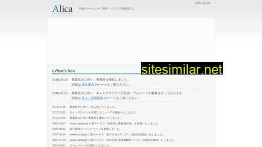 alica.jp alternative sites