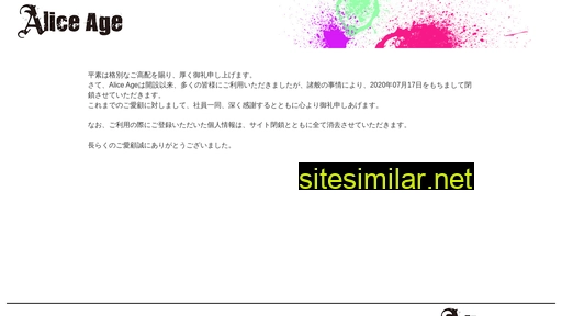alice-age.jp alternative sites