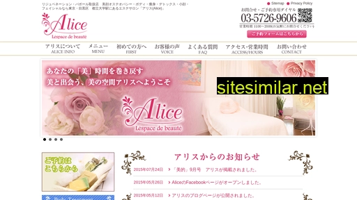 alice-meguro.jp alternative sites