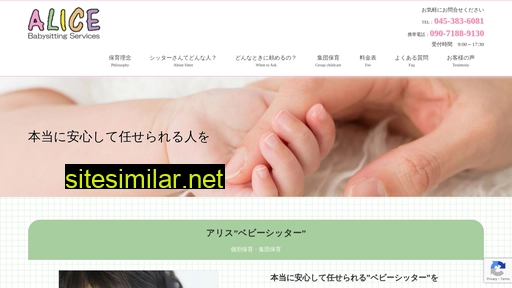 alice-net.co.jp alternative sites
