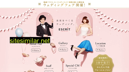 alice-wedding.jp alternative sites