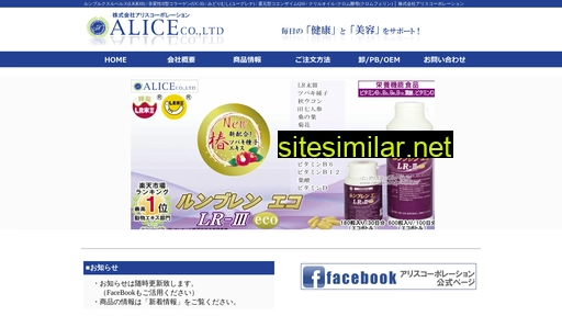 aliceweb.co.jp alternative sites