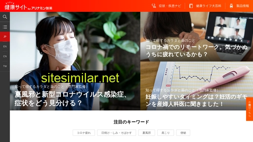 alinamin-kenko.jp alternative sites