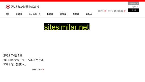 alinamin-pharma.co.jp alternative sites
