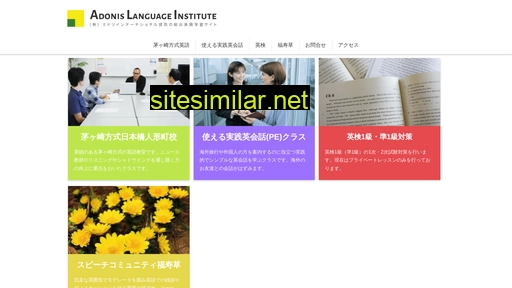alinet.jp alternative sites