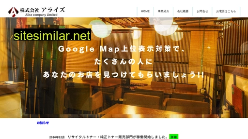 alise.jp alternative sites