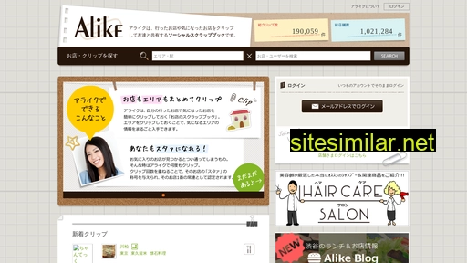 alike.jp alternative sites