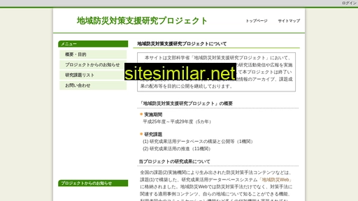 all-bosai.jp alternative sites