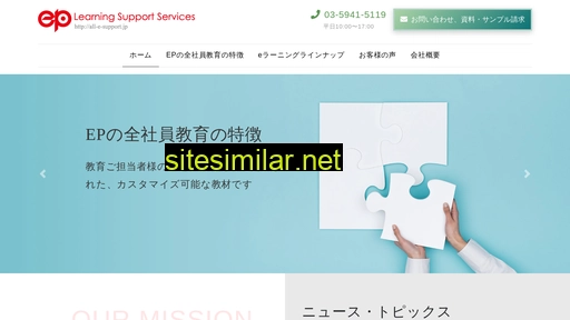 all-e-support.jp alternative sites