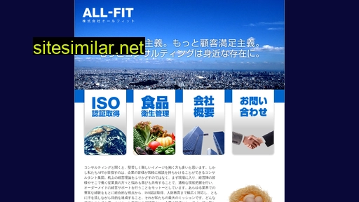 all-fit.jp alternative sites