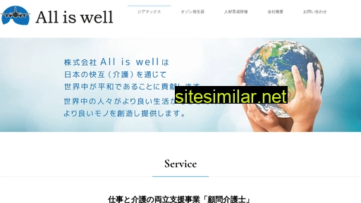 all-is-well.jp alternative sites