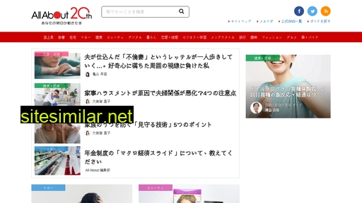 allabout.co.jp alternative sites