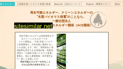allcleanenergy.jp alternative sites