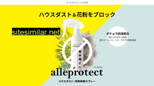 alleprotect.jp alternative sites