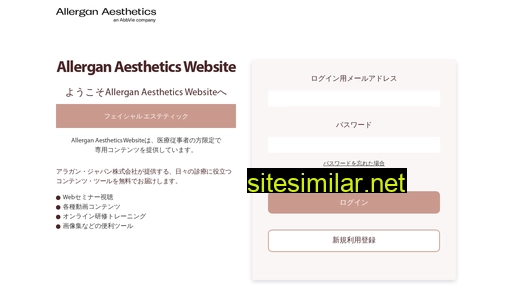 allerganmi.jp alternative sites
