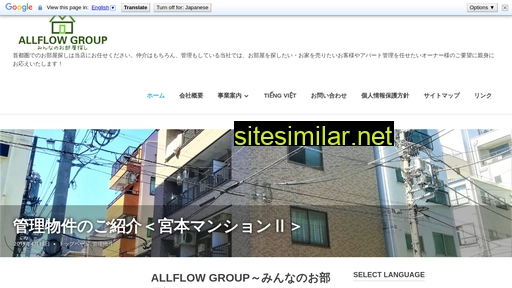 allflow.co.jp alternative sites