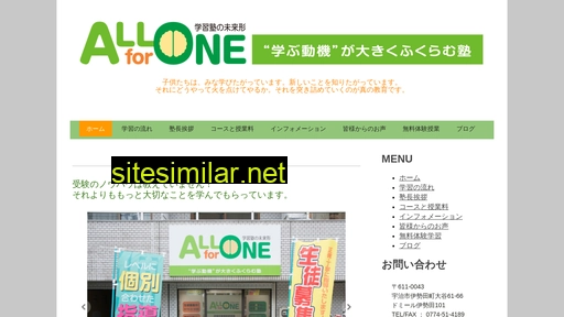 allforonejyuku.jp alternative sites