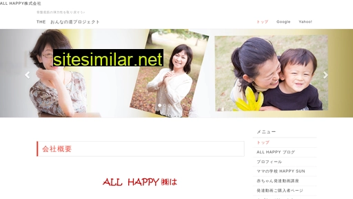 allhappy.co.jp alternative sites