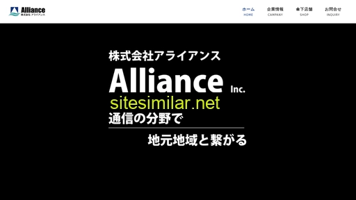 alliance-japan.co.jp alternative sites