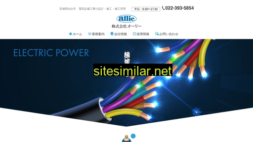 allie.co.jp alternative sites