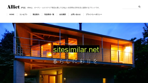 alliet.jp alternative sites