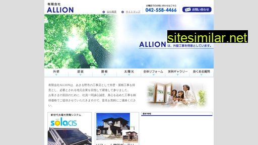 allion-4466.co.jp alternative sites