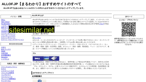 allof.jp alternative sites